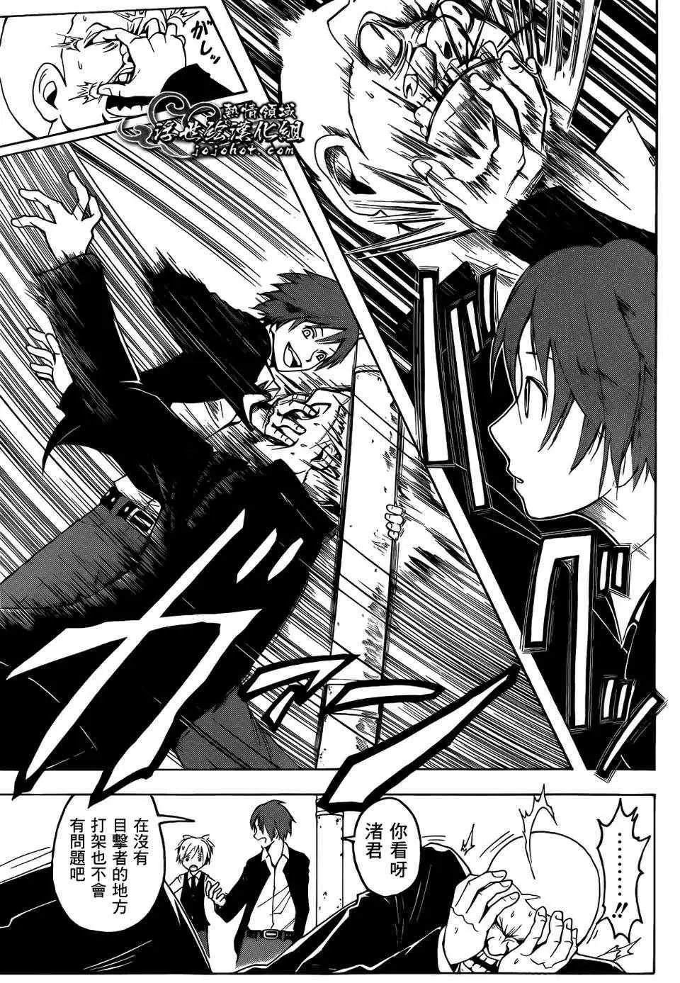 暗杀教室第016集