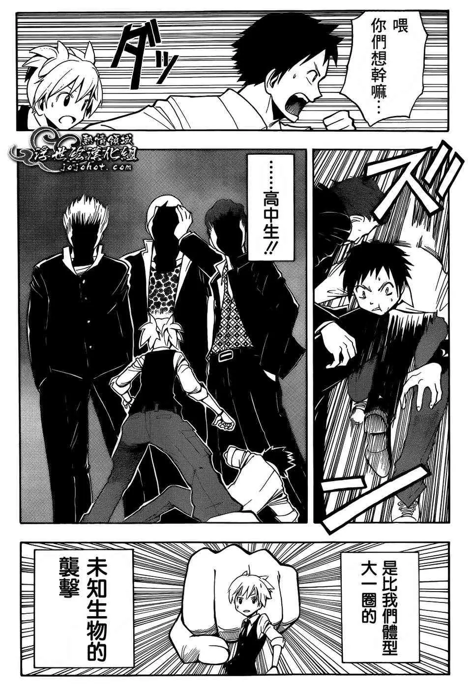 暗杀教室第016集