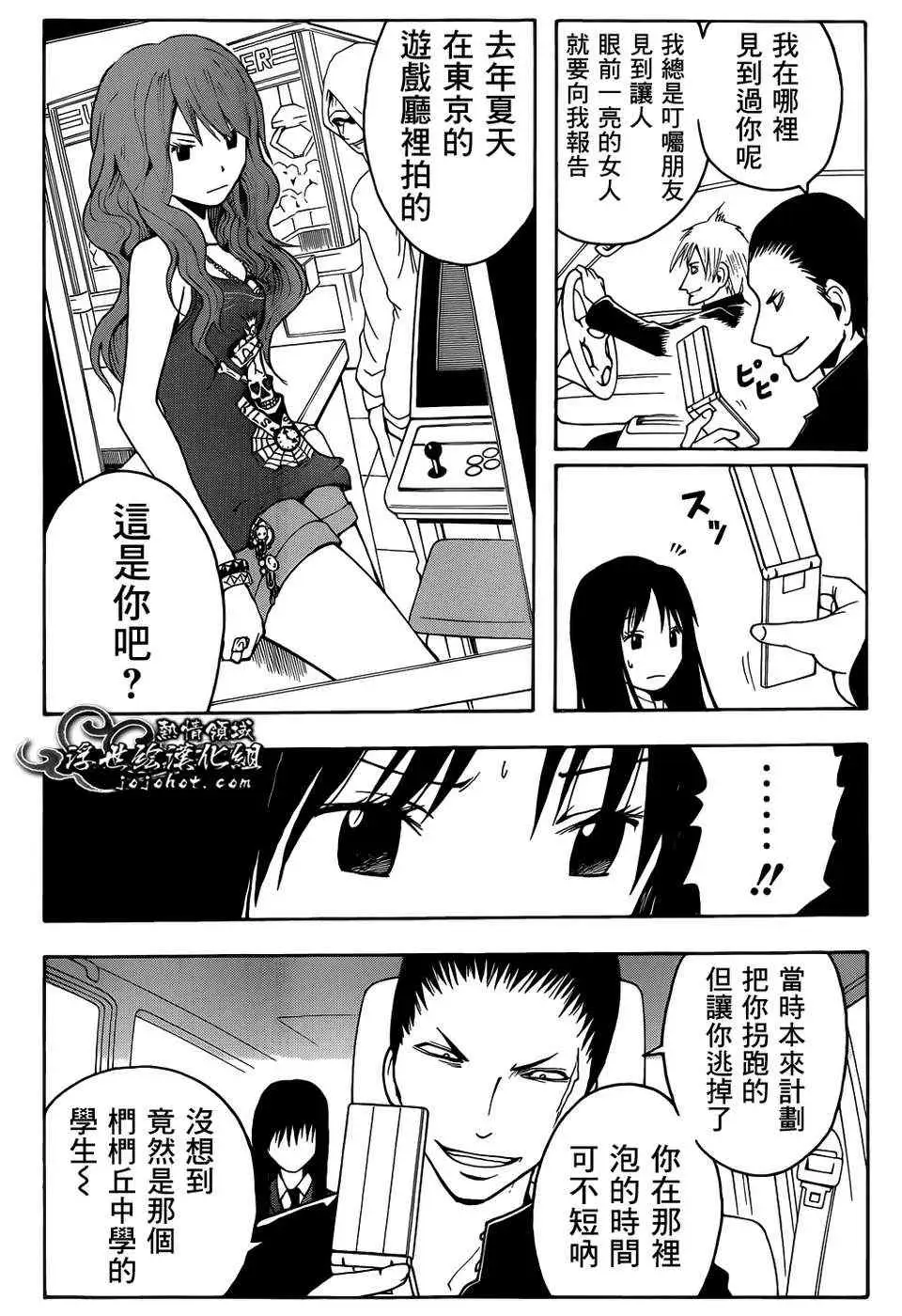 暗杀教室第016集