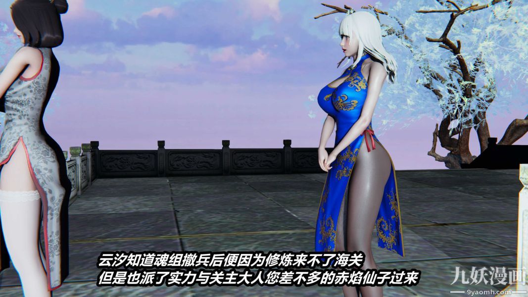 [3D]逆轉第一季[完整版]第36章【第04话】