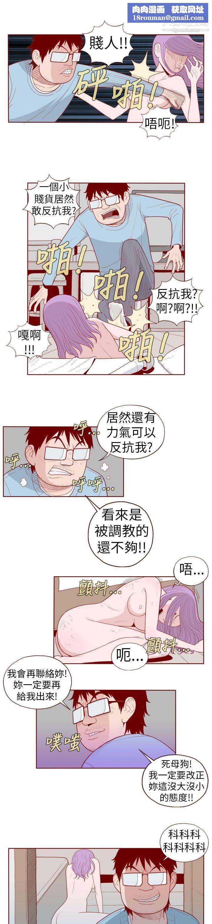 淫乱魔鬼第19话