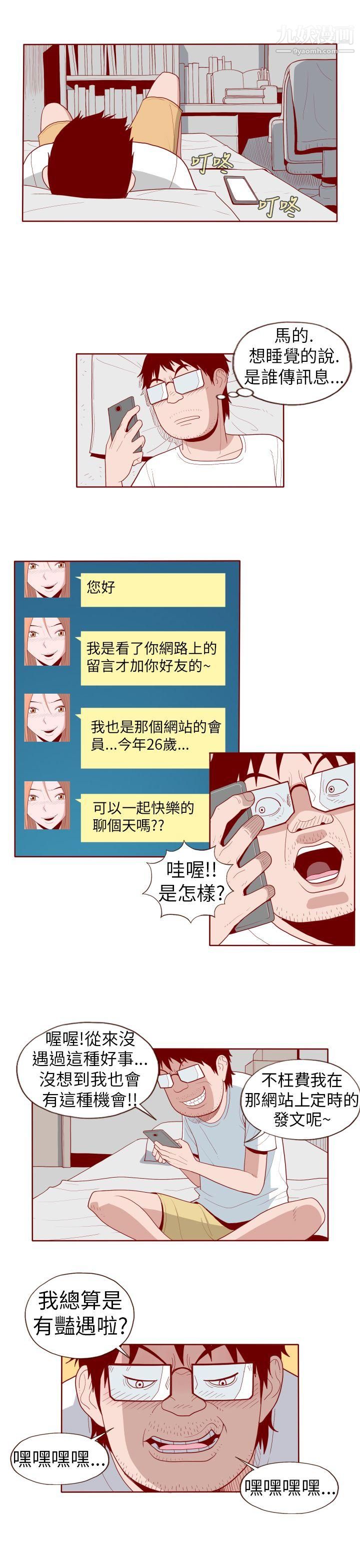 淫亂魔鬼第19話