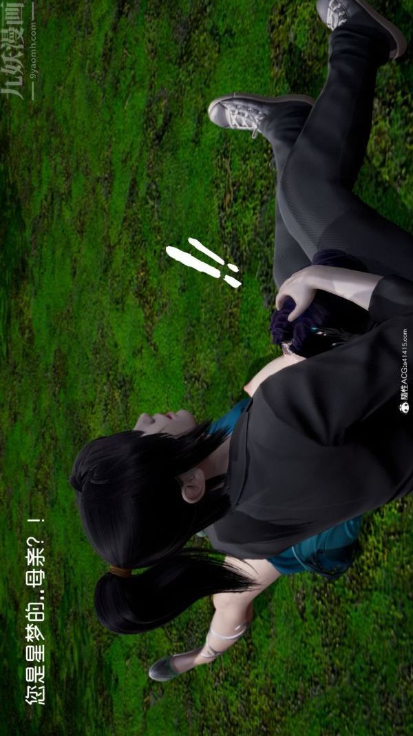 [3D]星梦苍穹+外传+赌债偿还第06章-滥花失枝04话