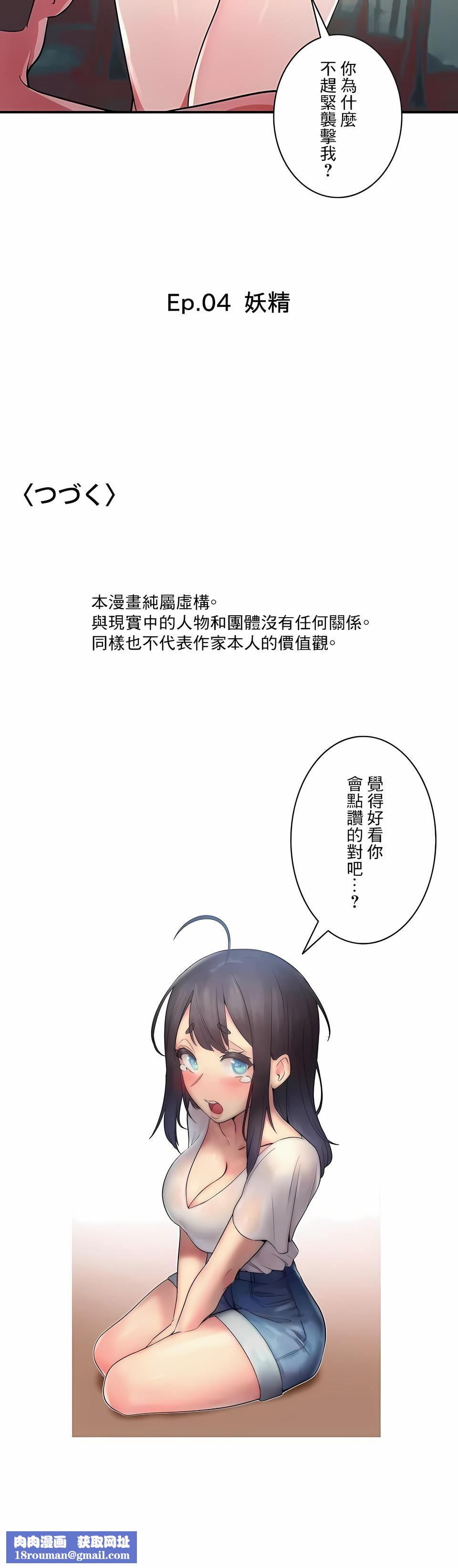 女友的别名第14话