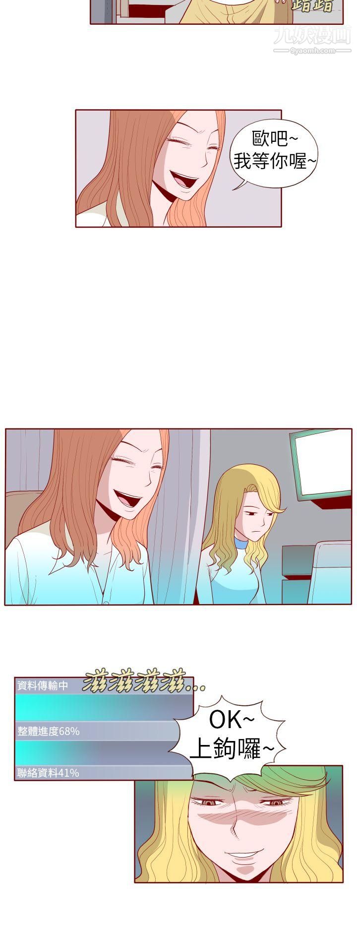 淫乱魔鬼第19话