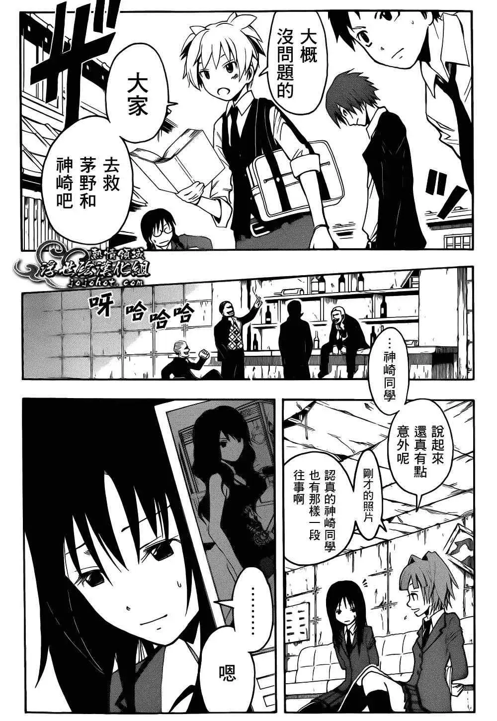 暗杀教室第017集