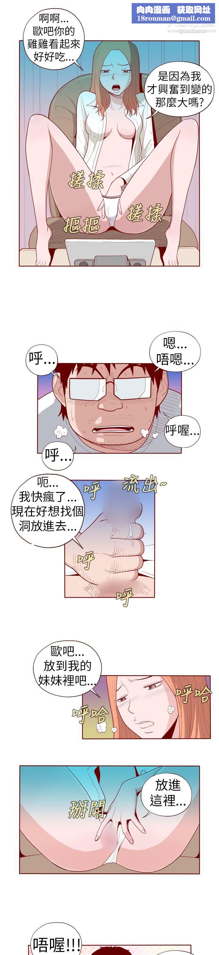 淫乱魔鬼第20话