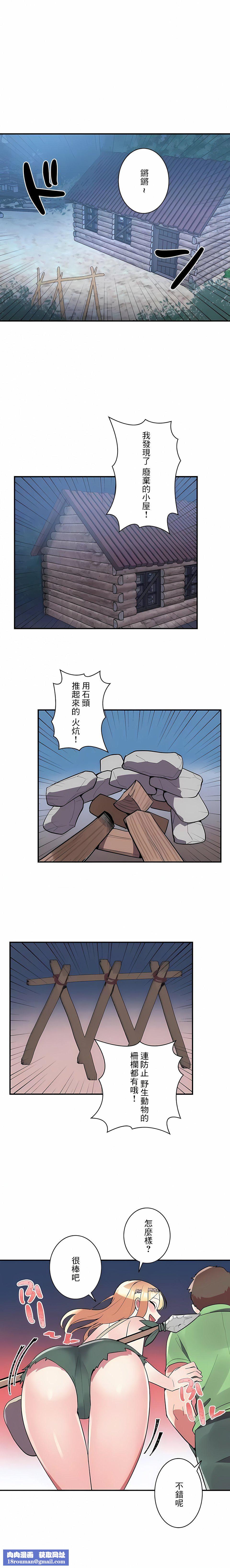 女友的别名第15话