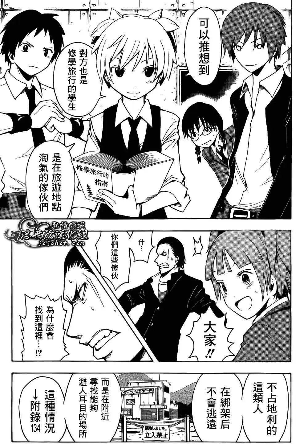 暗杀教室第017集