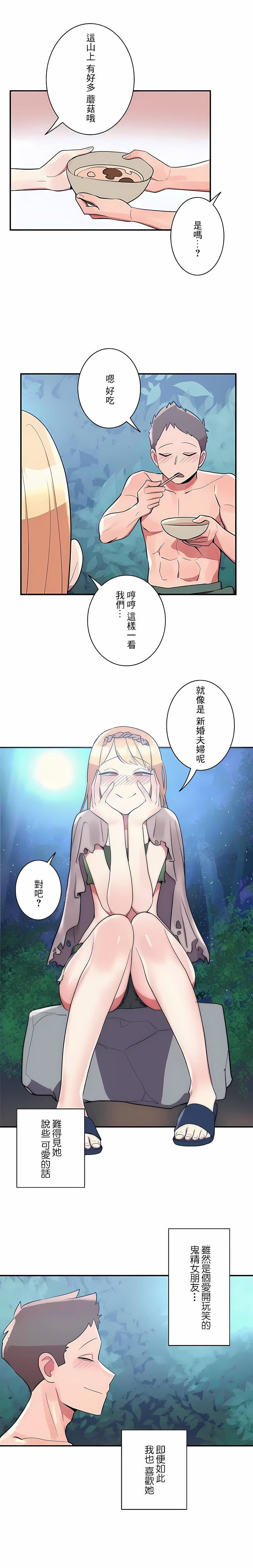 女友的别名第15話