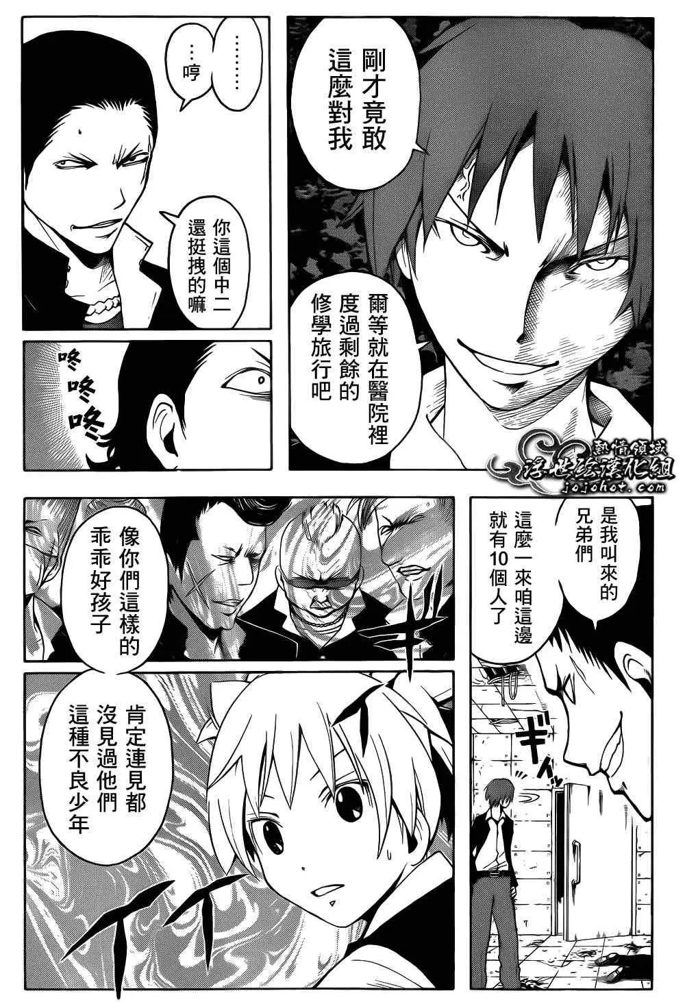 暗杀教室第017集