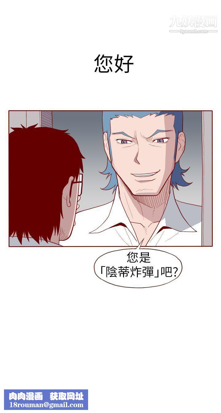 淫乱魔鬼第20话