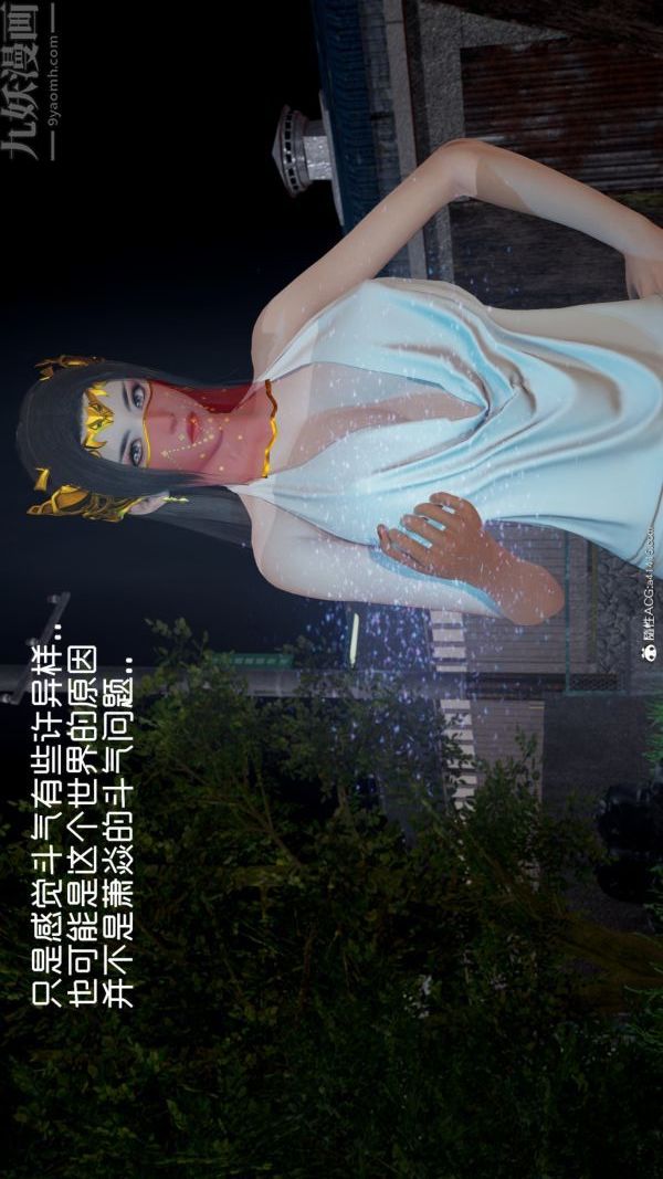 [3D]星梦苍穹+外传+赌债偿还第06章-滥花失枝05话