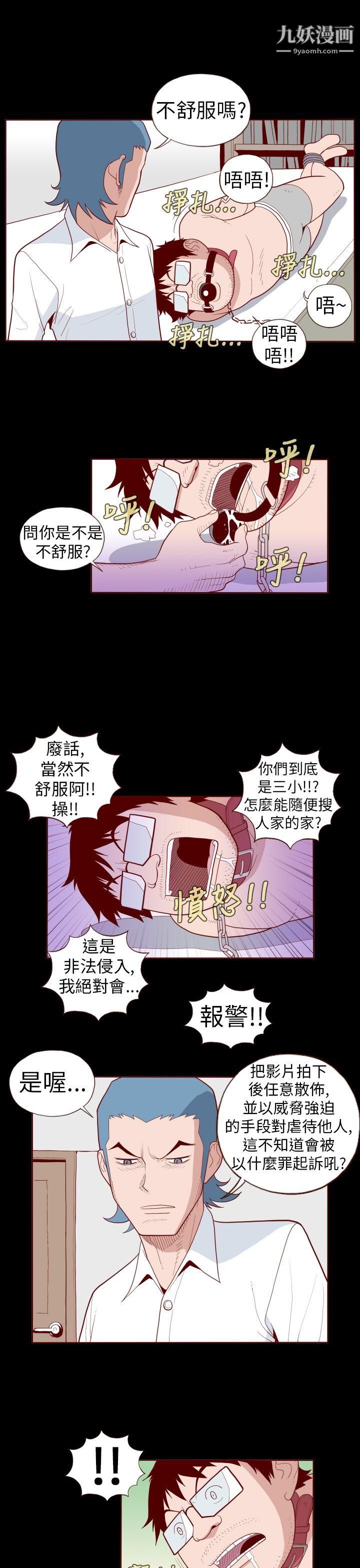 淫乱魔鬼第21话