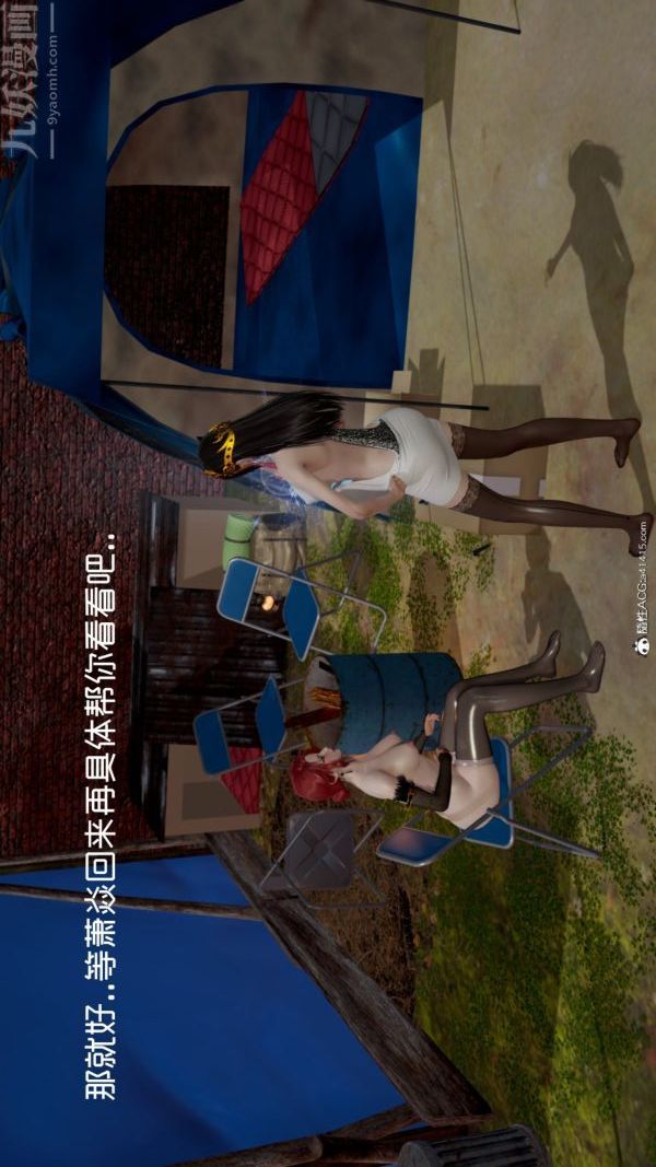 [3D]星梦苍穹+外传+赌债偿还第06章-滥花失枝05话