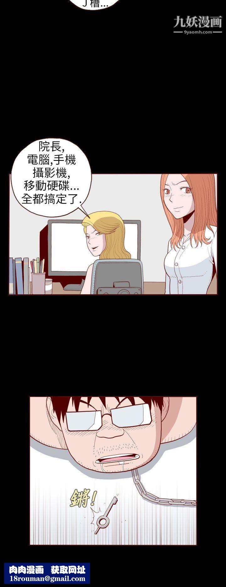 淫乱魔鬼第21话