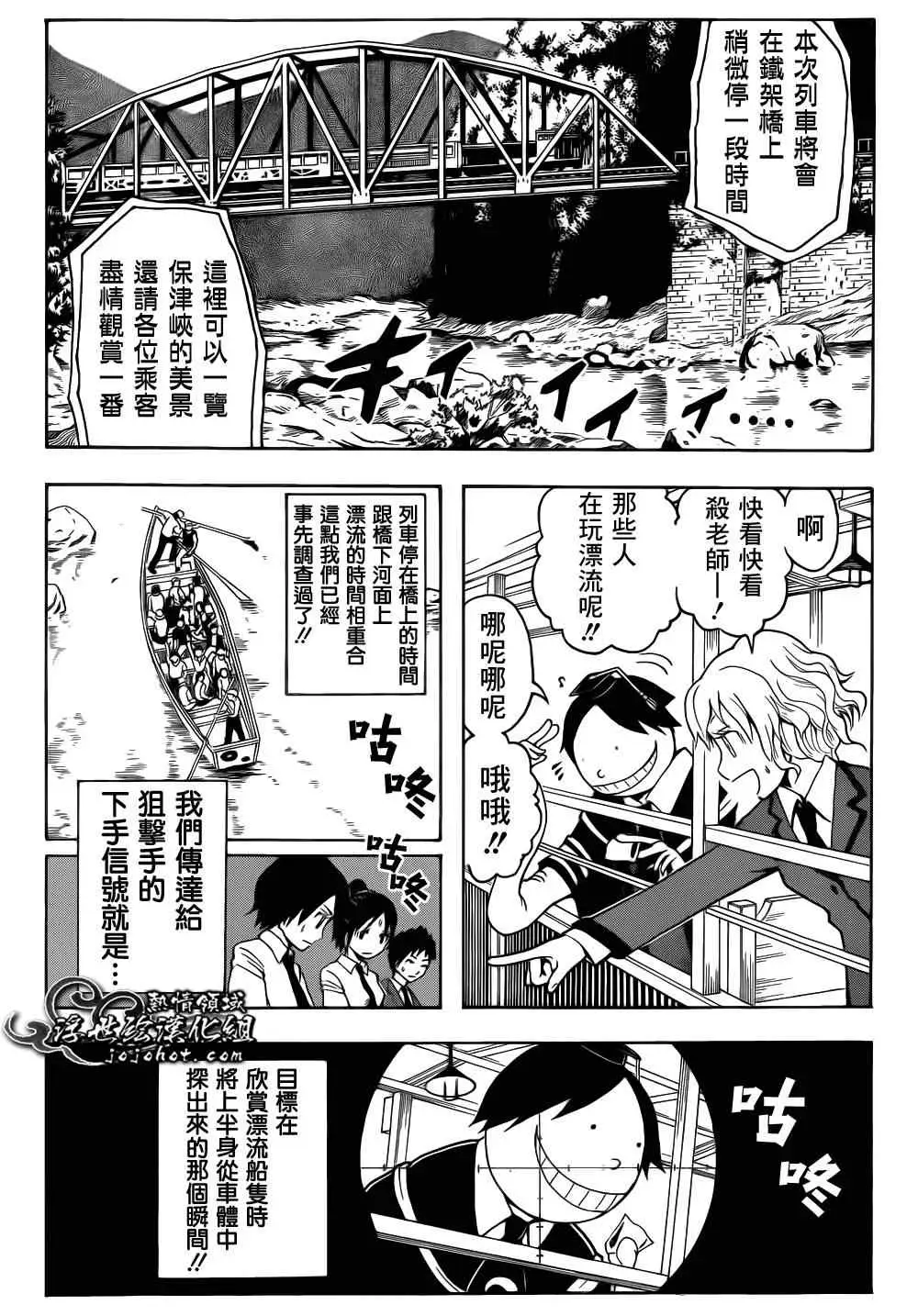 暗杀教室第018集