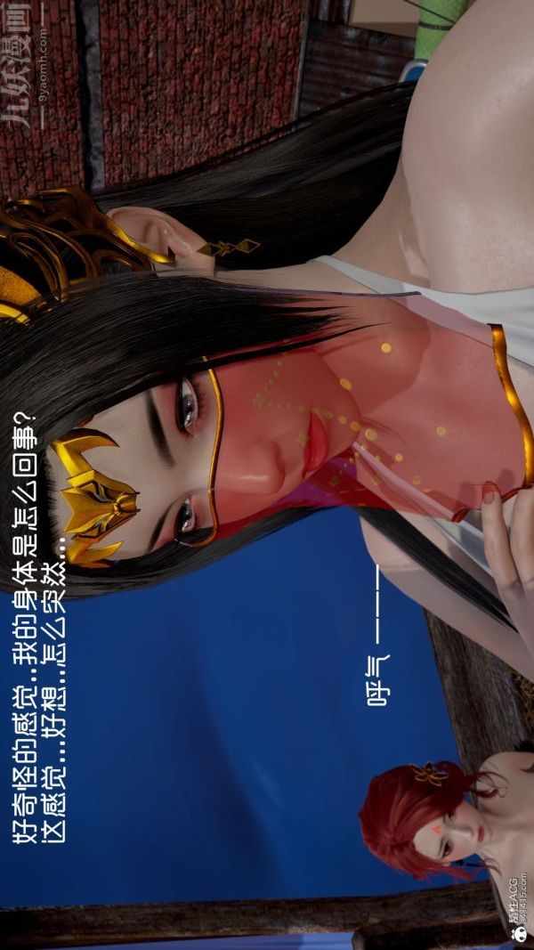 [3D]星夢蒼穹+外傳+賭債償還第06章-滥花失枝05話