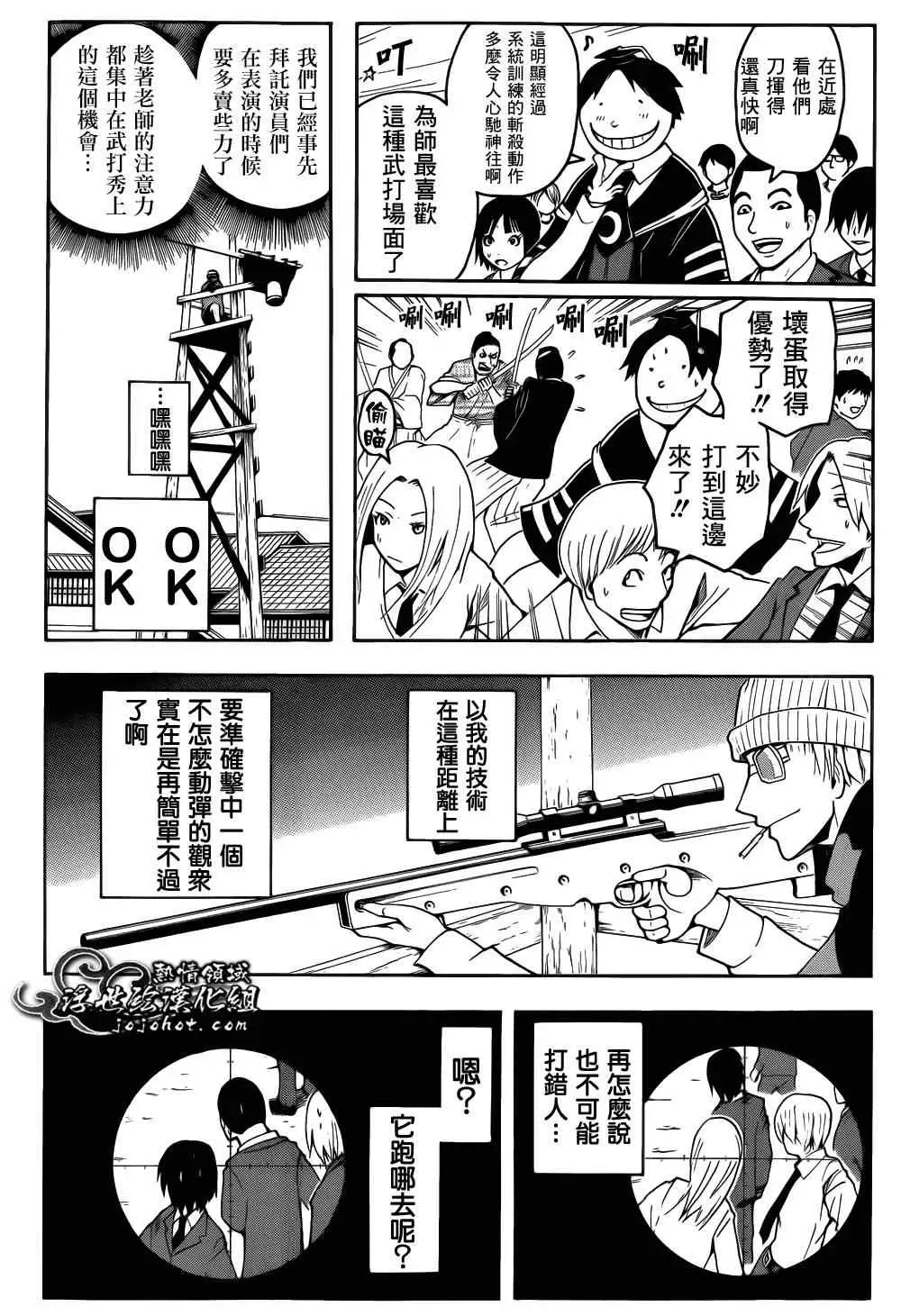 暗杀教室第018集