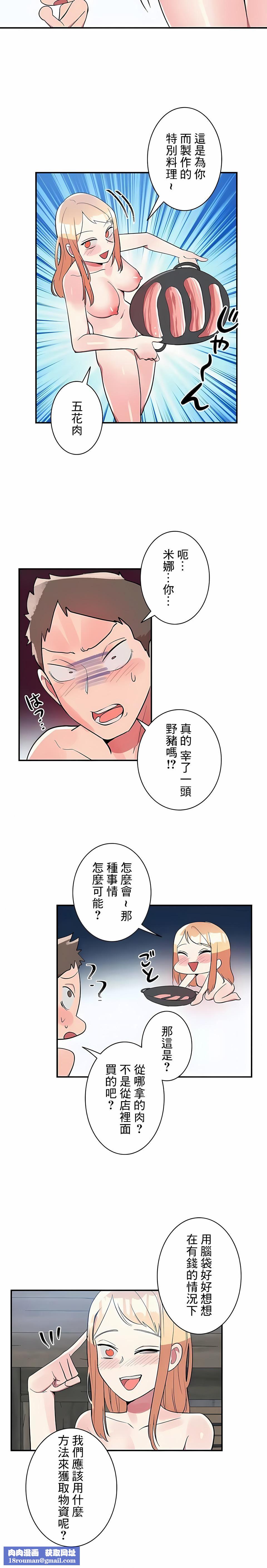 女友的别名第17话