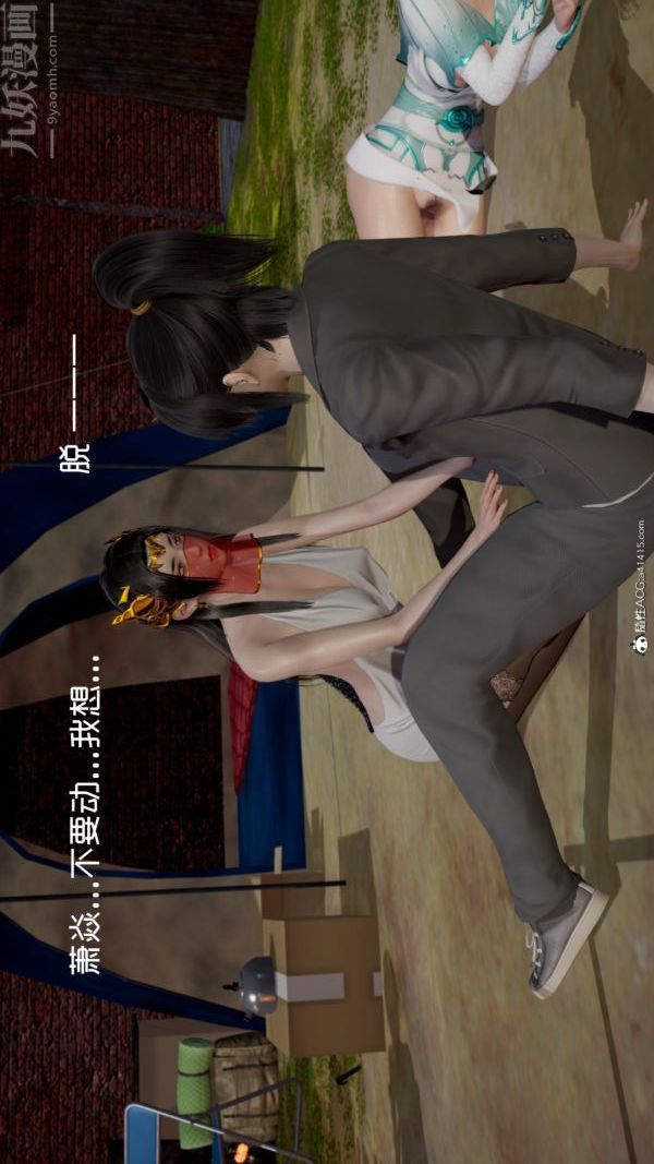 [3D]星梦苍穹+外传+赌债偿还第06章-滥花失枝05话