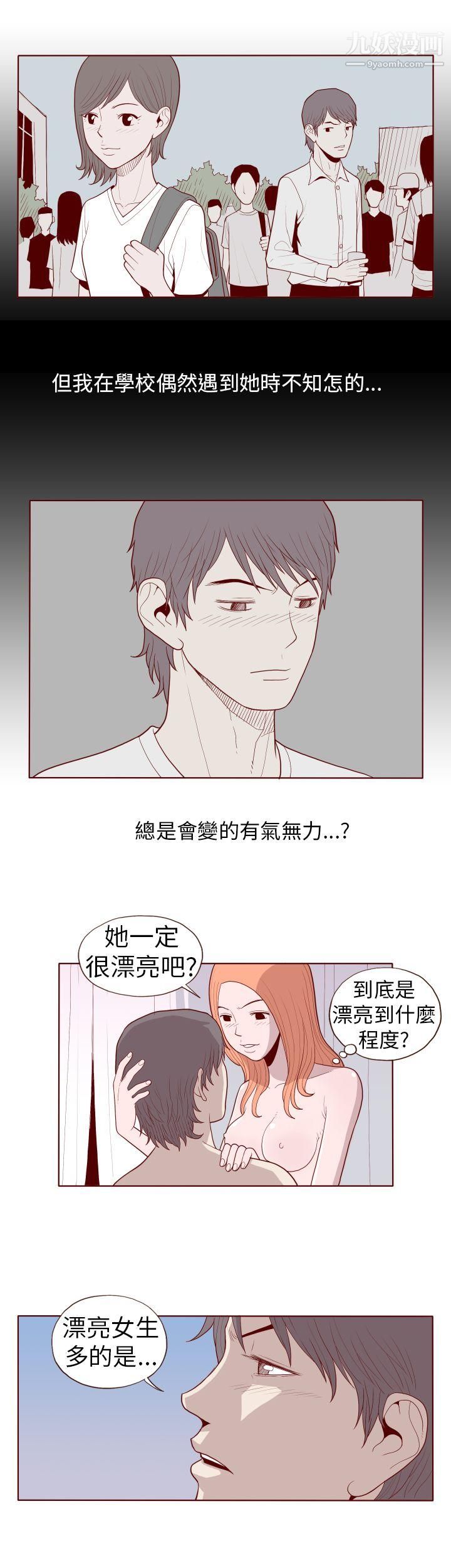 淫亂魔鬼第23話