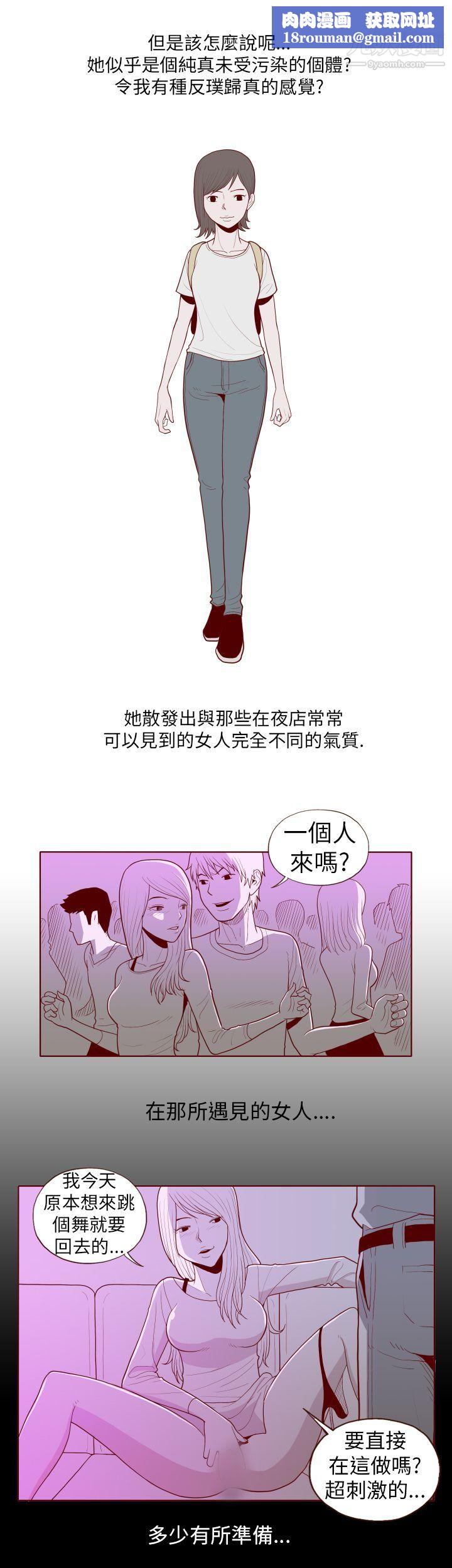 淫乱魔鬼第23话