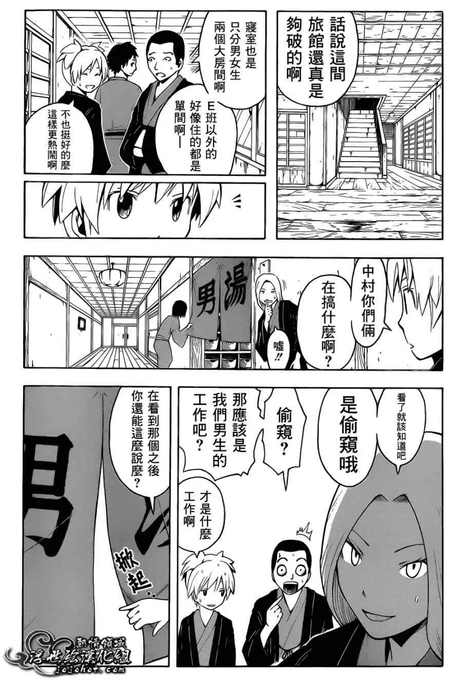 暗杀教室第019集