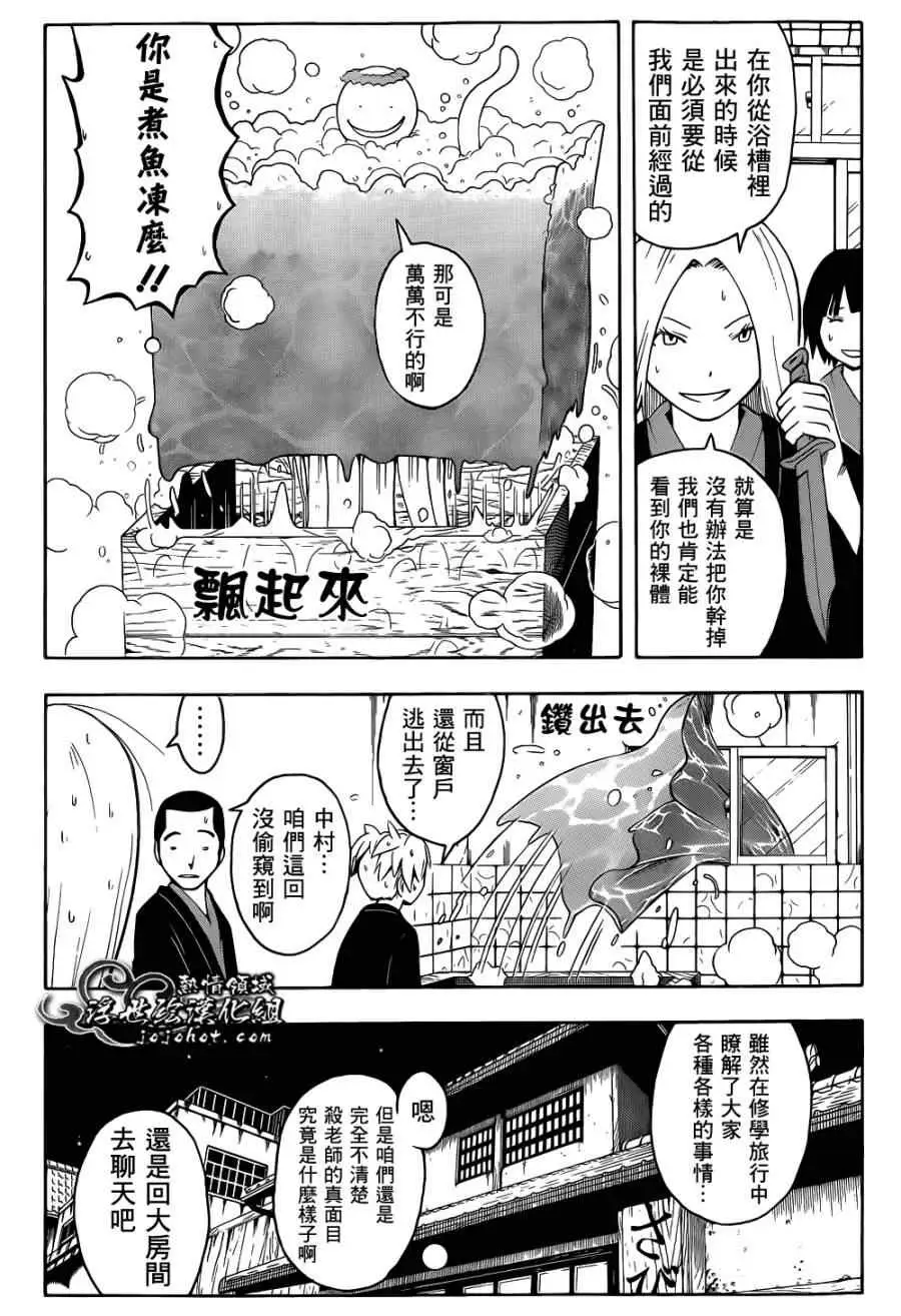 暗杀教室第019集