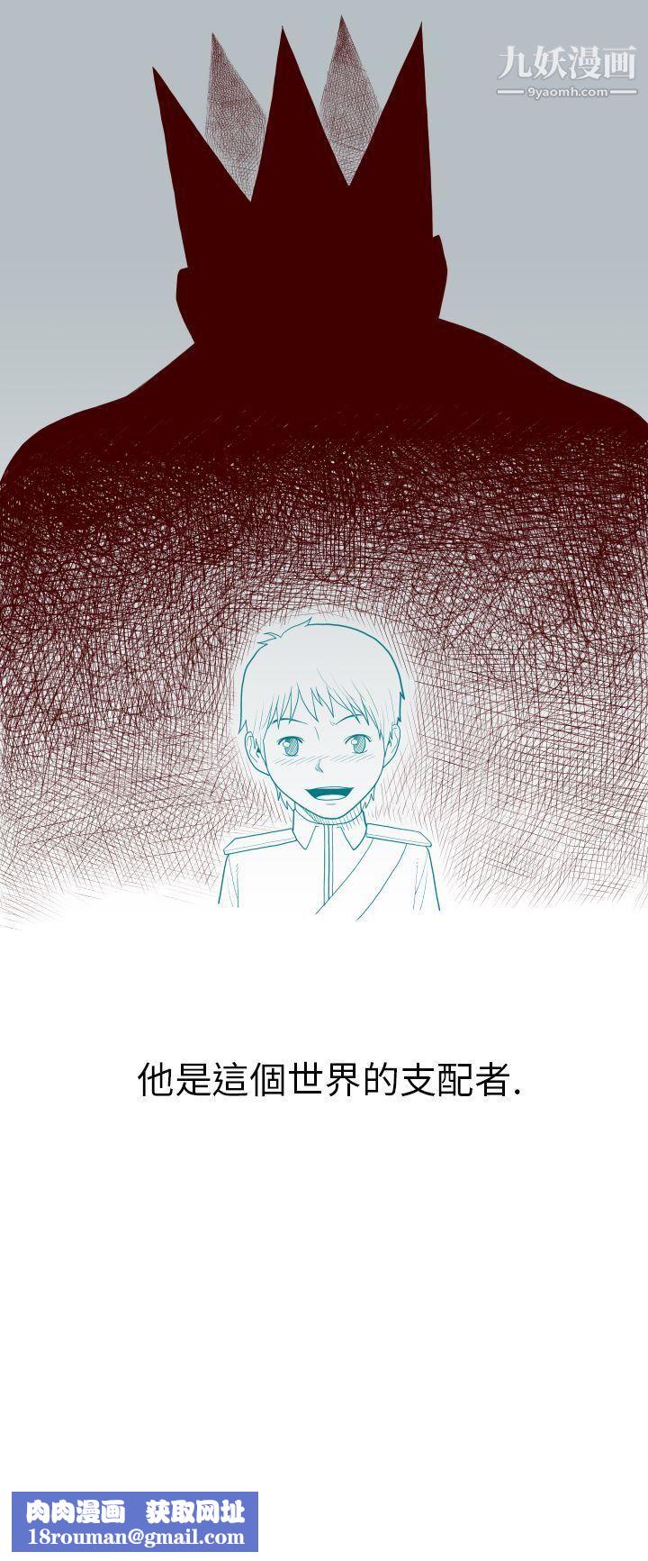 淫亂魔鬼第23話