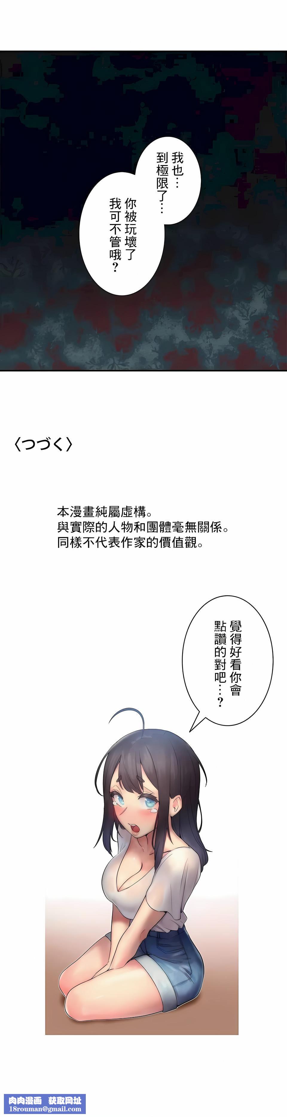 女友的别名第18话