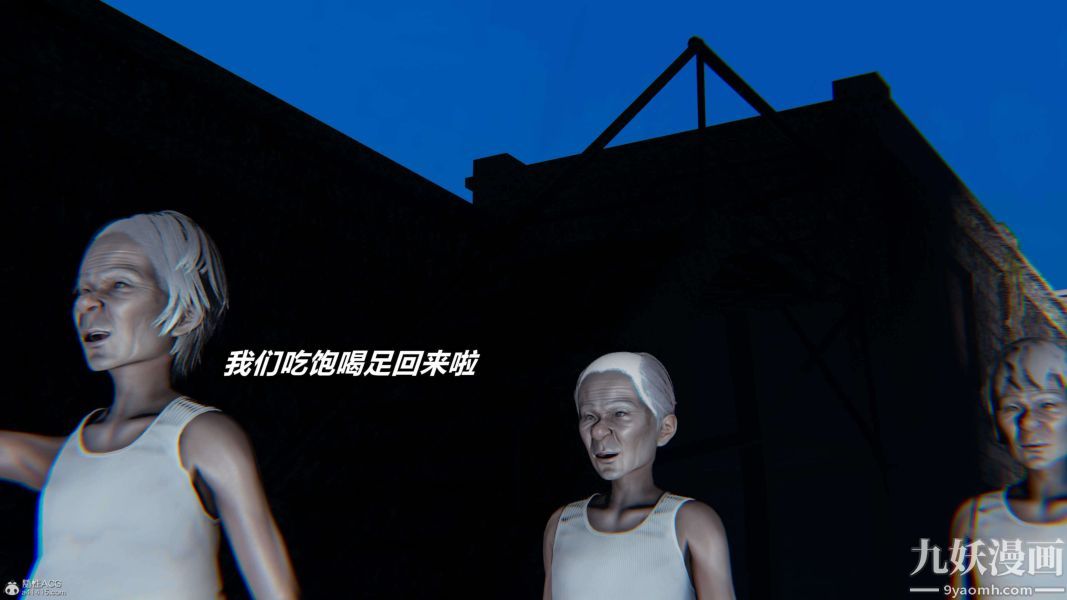 [3D]逆转第一季[完整版]第37章【第02话】