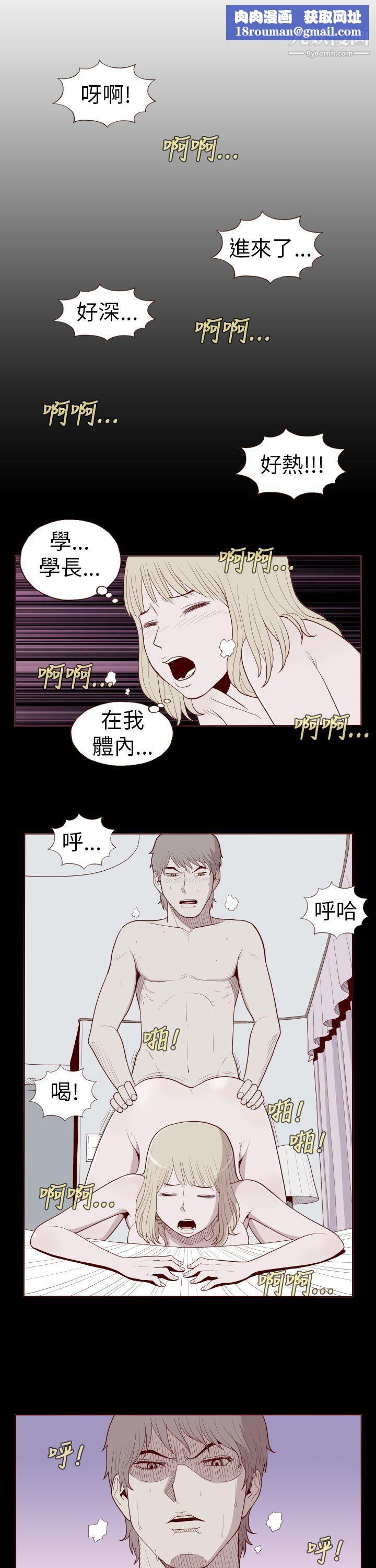 淫乱魔鬼第25话