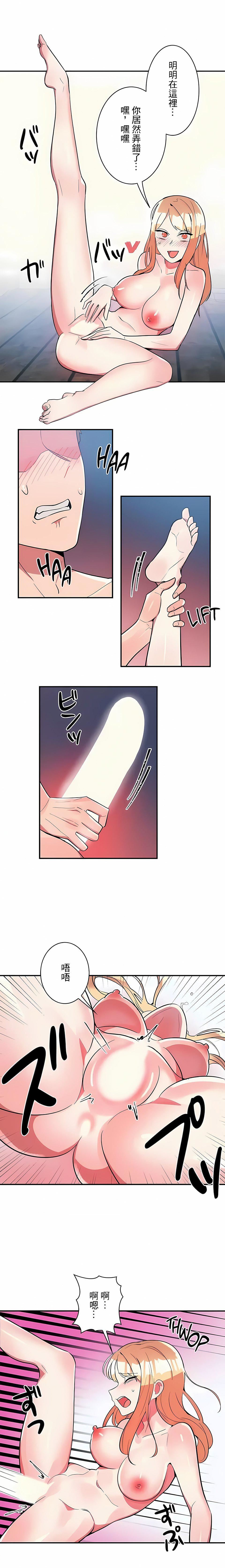 女友的别名第19話