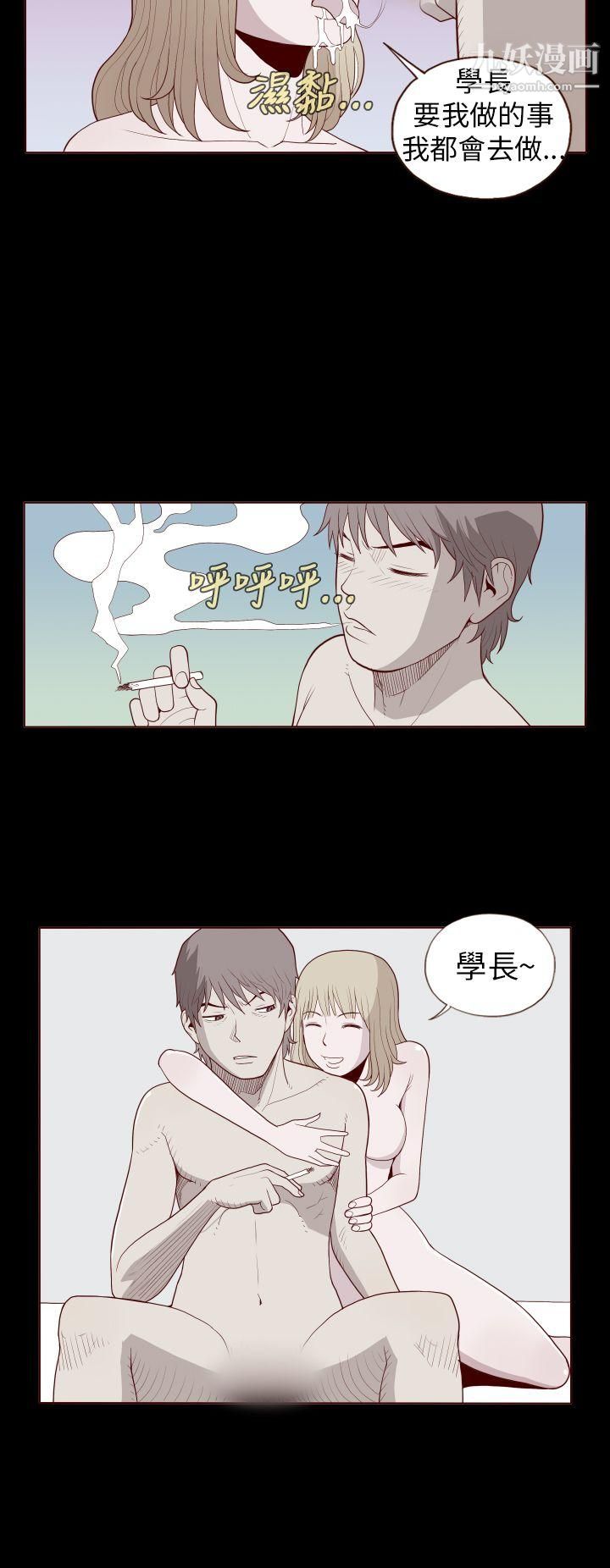 淫乱魔鬼第25话