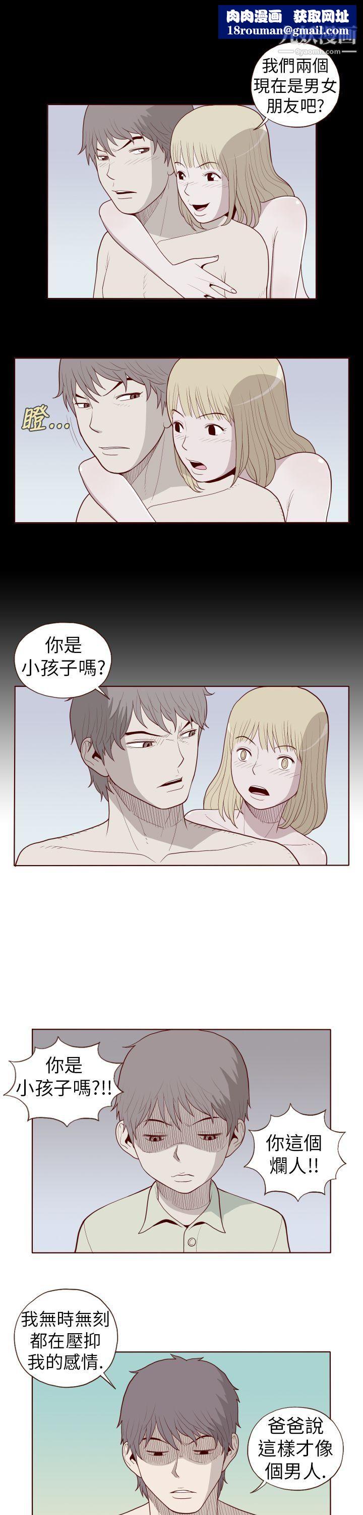 淫亂魔鬼第25話