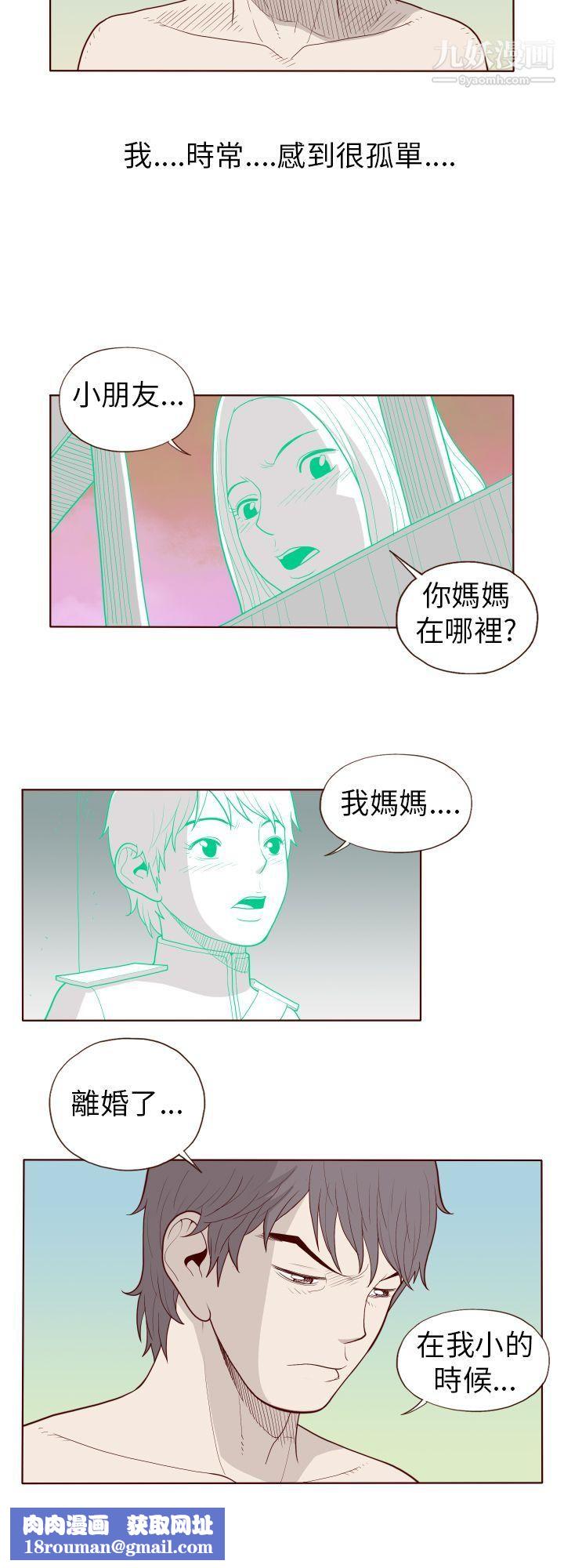 淫亂魔鬼第25話