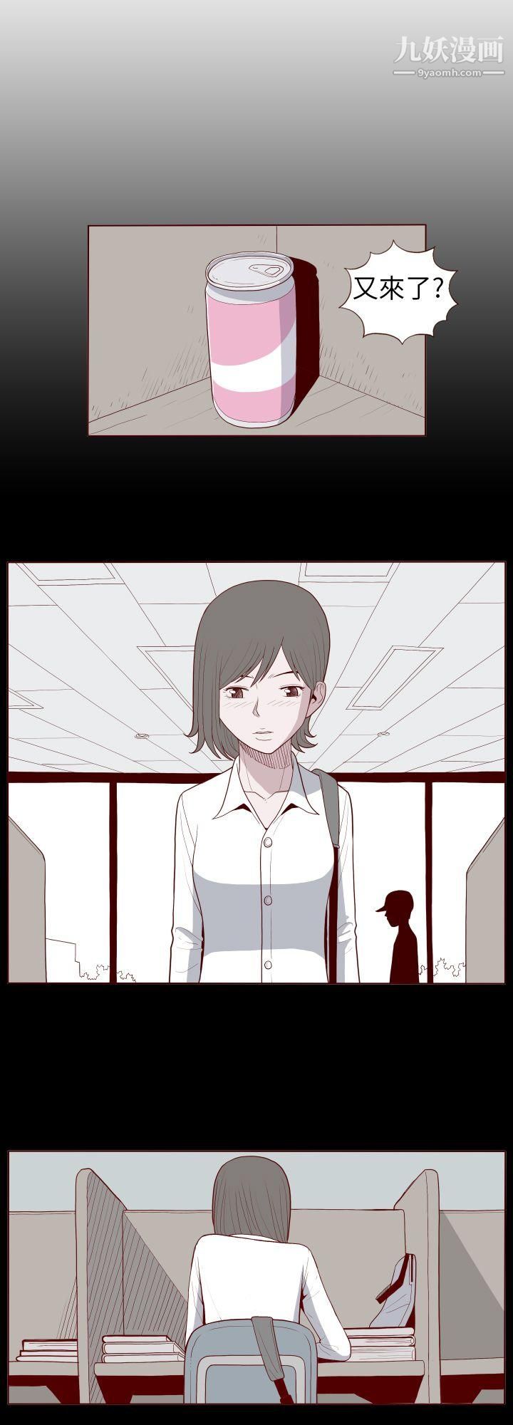 淫亂魔鬼第25話