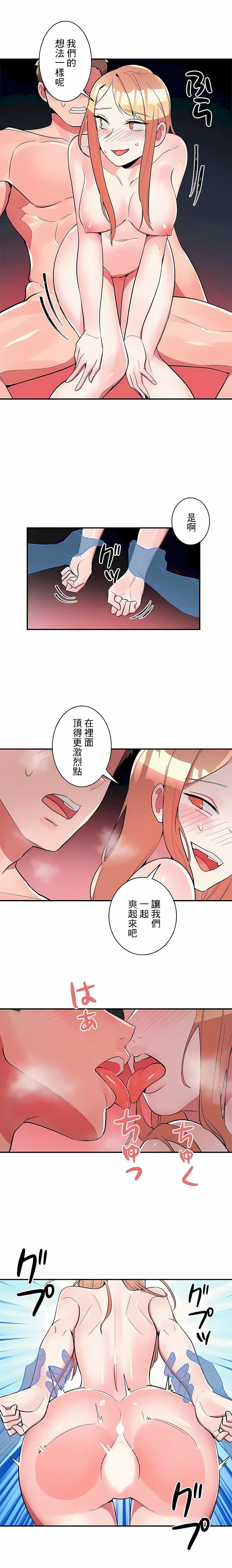 女友的别名第20话