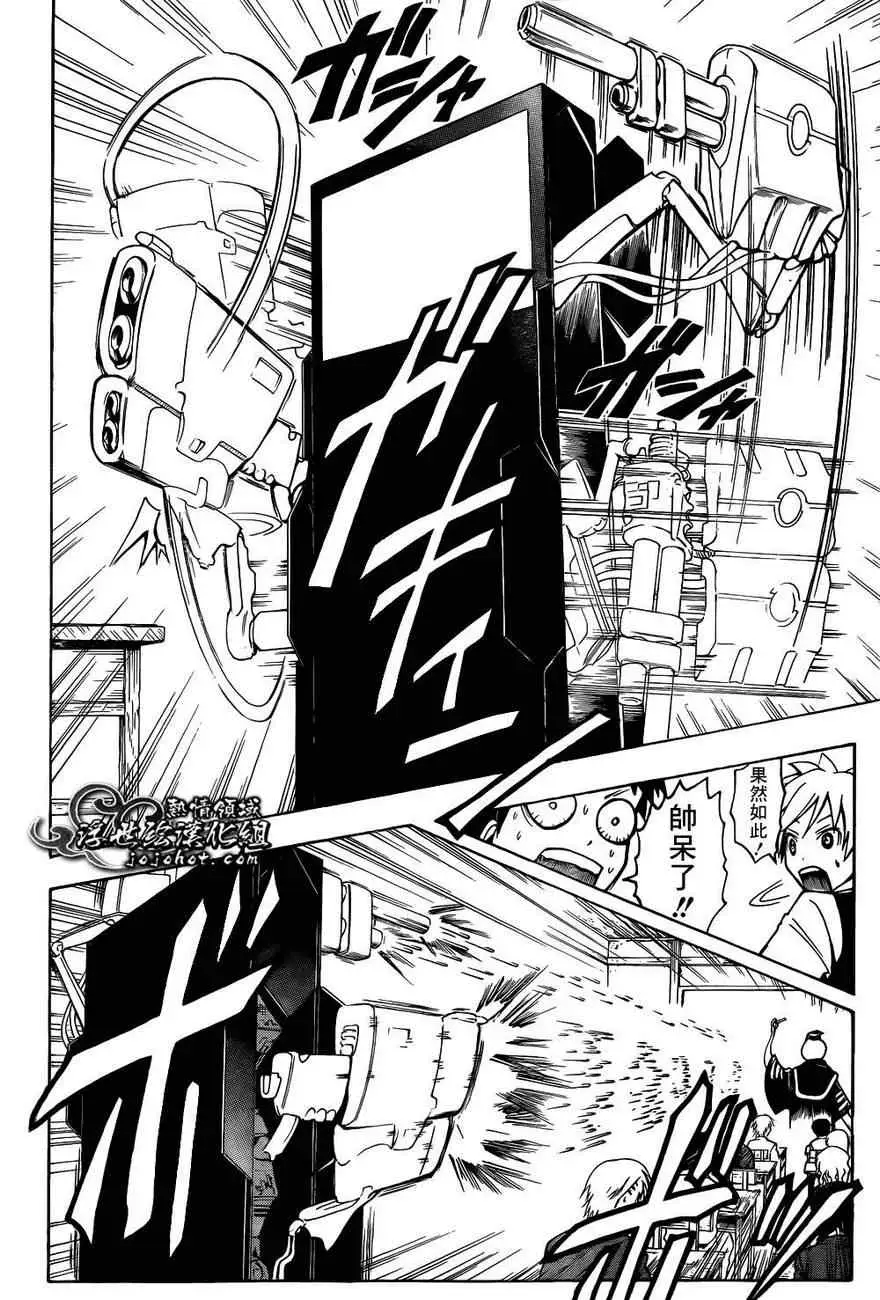 暗杀教室第020集