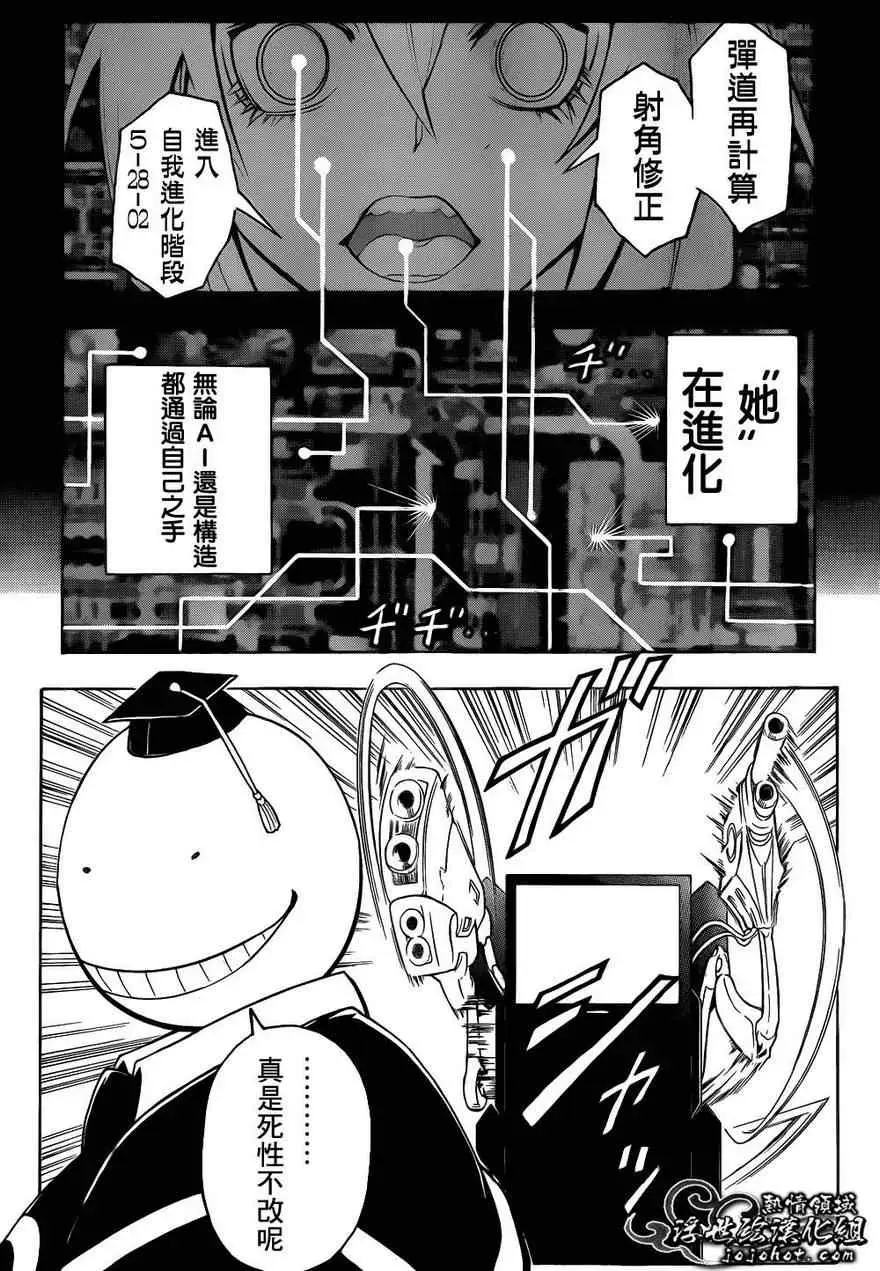 暗杀教室第020集