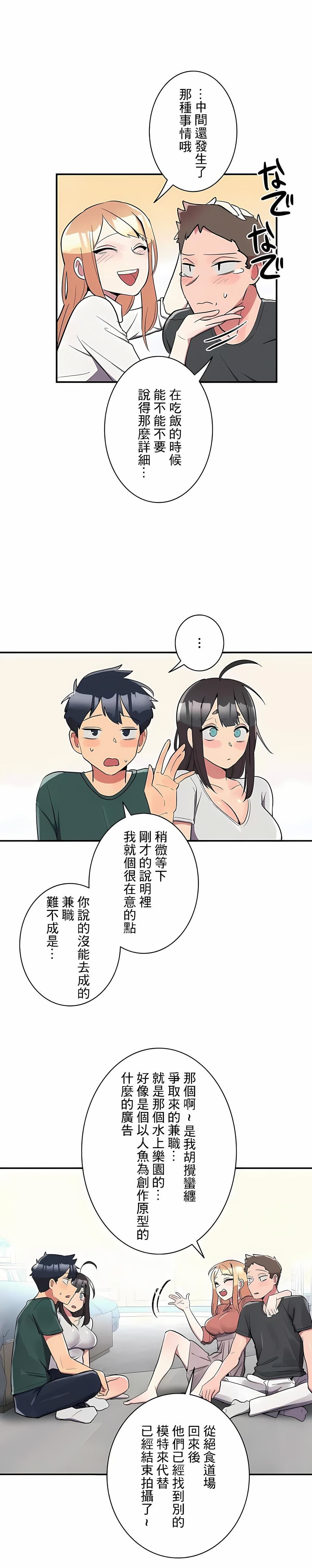 女友的别名第20话