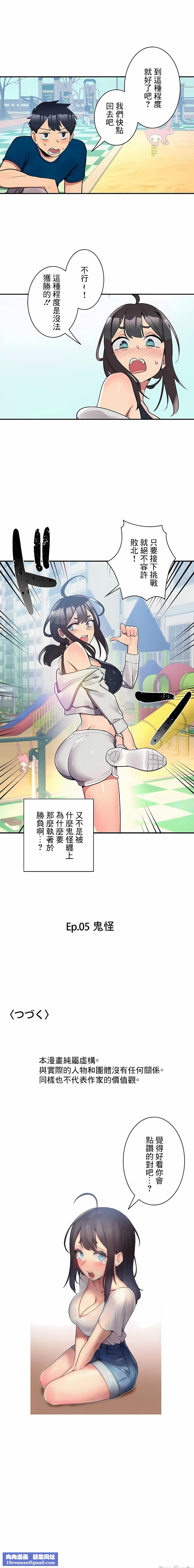 女友的别名第20话