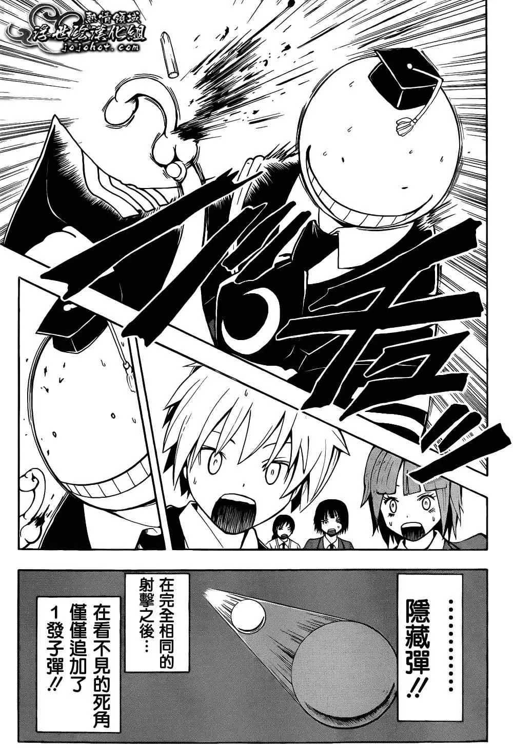 暗杀教室第020集