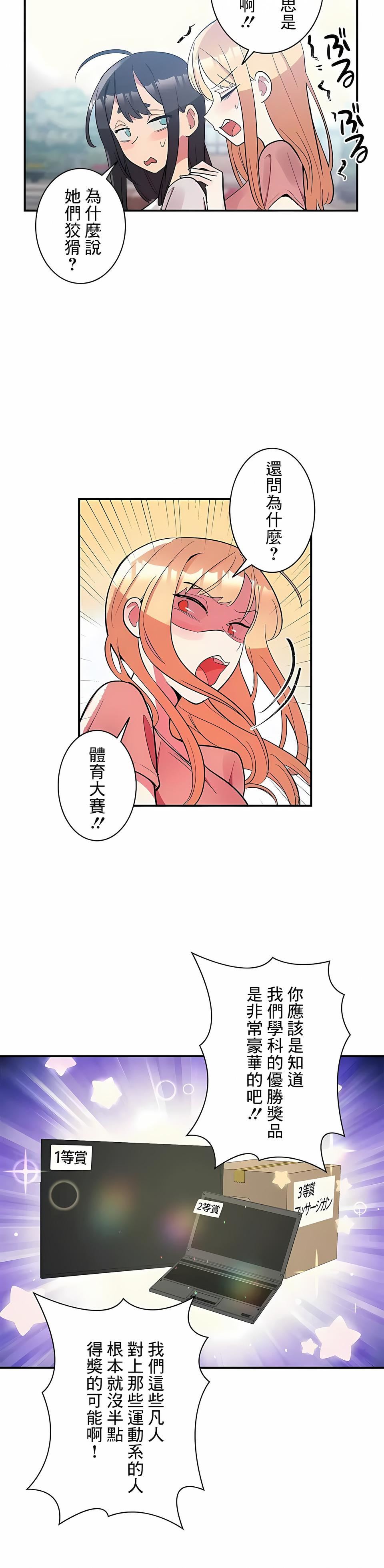 女友的别名第21話