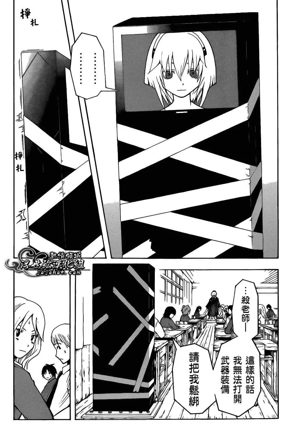 暗杀教室第021集