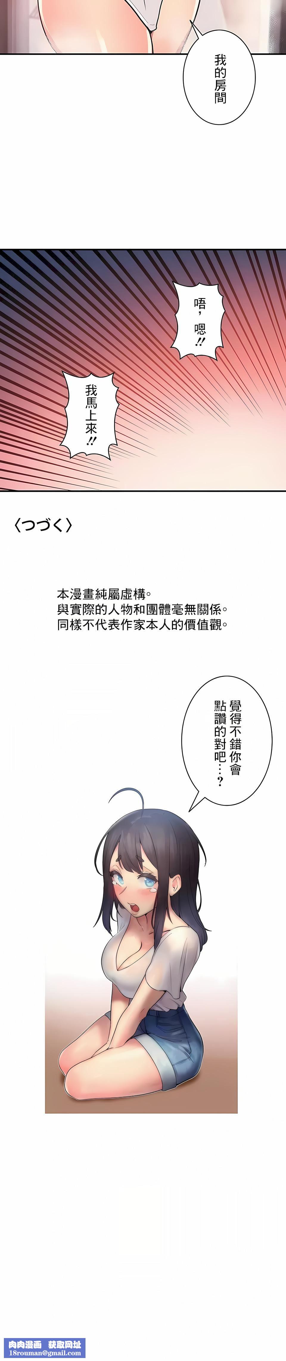 女友的别名第21话