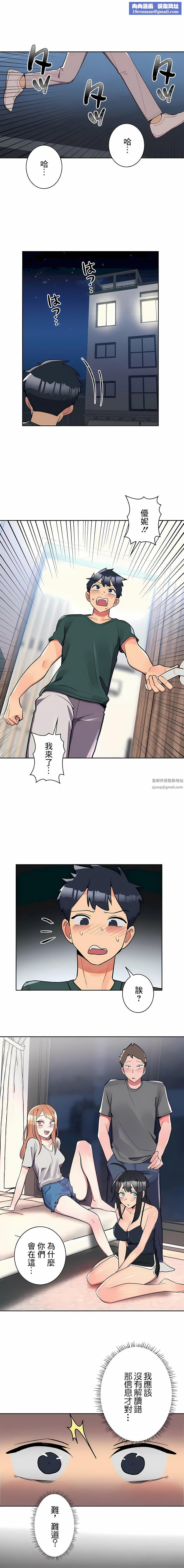 女友的别名第22話