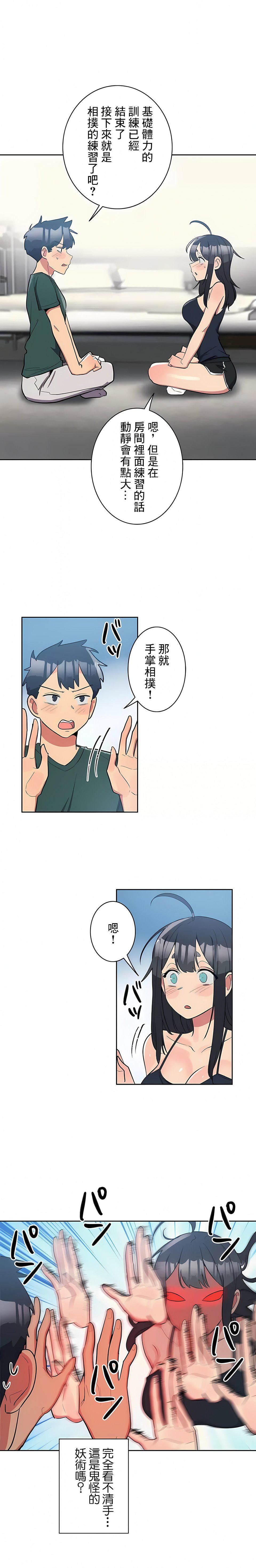 女友的别名第22話