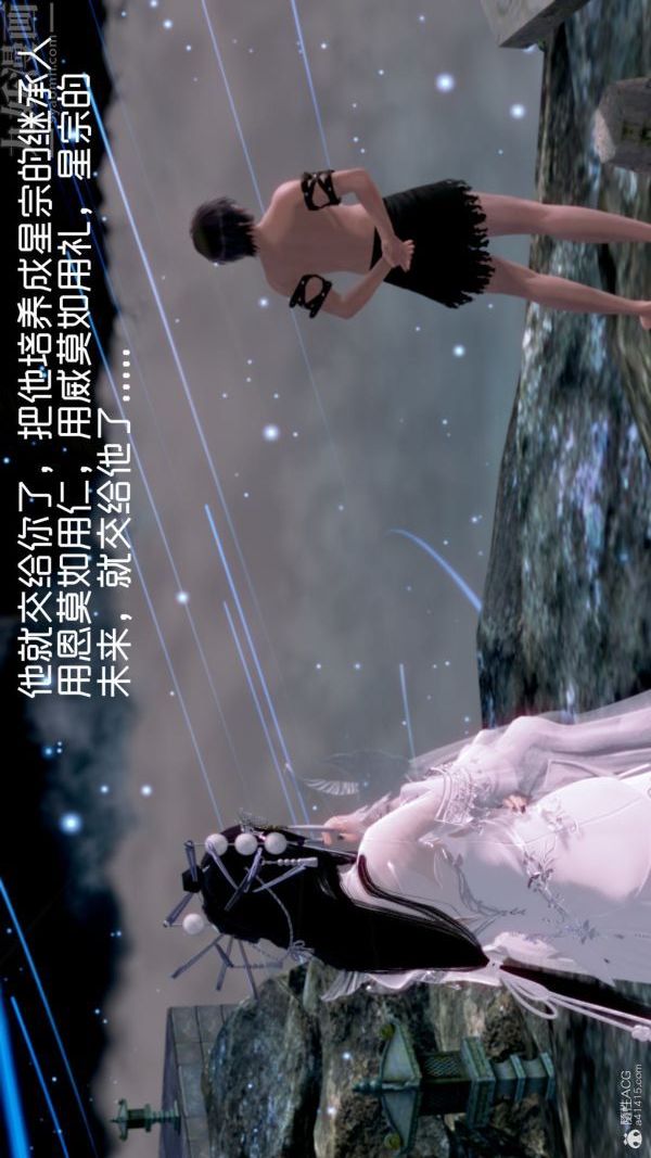 [3D]星夢蒼穹+外傳+賭債償還外傳01-名門望族